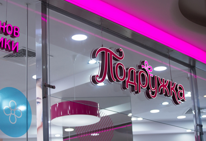 «Подружка» переходит на DP Kiosk